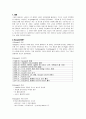 기업경영 사례 - 구글의 경영전략 (Google이란?, Google의 경영특성, Google의 전략) 1페이지