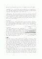 기업경영 사례 - 구글의 경영전략 (Google이란?, Google의 경영특성, Google의 전략) 4페이지