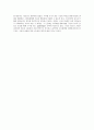 기업경영 사례 - 구글의 경영전략 (Google이란?, Google의 경영특성, Google의 전략) 5페이지