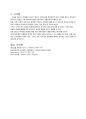 브랜드 마케팅 조사 -루이비통(Louis Vuitton)의 브랜드 마케팅 4페이지
