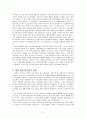 [경제 변동론] 세계 경제 대공황에 관해서 (세계 경제 대공황의 경과, 세계 경제 대공황의 발생, 세계 경제 대공황의 원인 , 세계 경제 대공황의 영향과 결과) 2페이지