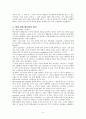 [경제 변동론] 세계 경제 대공황에 관해서 (세계 경제 대공황의 경과, 세계 경제 대공황의 발생, 세계 경제 대공황의 원인 , 세계 경제 대공황의 영향과 결과) 5페이지