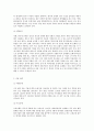 아시아 경영론 -중국 은행업 시장분석(5C분석 & SWOT분석) 24페이지