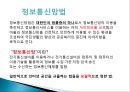 인터넷사회와 법 -인터넷 법의 종류, 인터넷 법이 현실을 따라가지 못하는 경우와 그 사례 3페이지