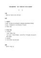 [국제식품정책론] 최근 식량위기와 각국의 대응방안 (식량위기 원인, 양상, 국제적 대응 , 각국의 대응 ) 1페이지