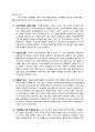[국제식품정책론] 최근 식량위기와 각국의 대응방안 (식량위기 원인, 양상, 국제적 대응 , 각국의 대응 ) 5페이지