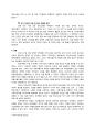 [국제식품정책론] 최근 식량위기와 각국의 대응방안 (식량위기 원인, 양상, 국제적 대응 , 각국의 대응 ) 13페이지