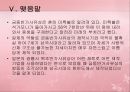 [유물조사] 금동미륵반가사유상 - 일본 목조 반가사유상 비교.pptx 14페이지