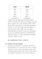 경락미용 -12가지의 수요경락과 독맥, 임맥 등의 단계 및 역할이해 8페이지