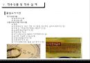 식품 저장학 -유통기한과 품질유지기한 16페이지