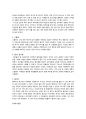 방사능 - 일본 방사능이 우리나라에 끼치는 영향 2페이지