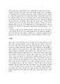 서양 생활사 - 고대 로마인의 의생활 (의복의 종류, 헤어스타일과 모자, 신발)
 4페이지