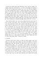 철학 -칸트 이후의 칸트주의와 반칸트주의의 근본 주장과 입장의 비교, 평가 2페이지