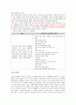 [아동발달] 아동기 발달의 주요 쟁점에 대한 고찰 - 아동학대 3페이지