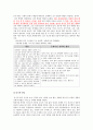 [아동발달] 아동기 발달의 주요 쟁점에 대한 고찰 - 아동학대 5페이지