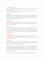 [아동발달] 아동기 발달의 주요 쟁점에 대한 고찰 - 아동학대 6페이지