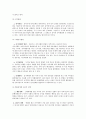 [아동발달] 아동기 발달의 주요 쟁점에 대한 고찰 - 아동학대 8페이지