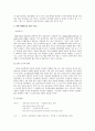 [아동발달] 아동기 발달의 주요 쟁점에 대한 고찰 - 아동학대 9페이지