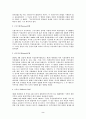 [헌법] 독일의 헌법과 헌법관에 관해 2페이지