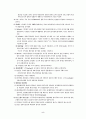 [헌법] 독일의 헌법과 헌법관에 관해 5페이지