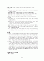 [헌법] 독일의 헌법과 헌법관에 관해 6페이지
