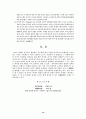 [헌법] 독일의 헌법과 헌법관에 관해 12페이지