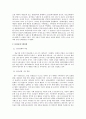 [문학] 서정주 시문학에 대해 -1930년대를 중심으로 2페이지
