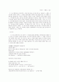 [문학] 서정주 시문학에 대해 -1930년대를 중심으로 5페이지