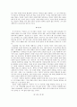 [문학] 서정주 시문학에 대해 -1930년대를 중심으로 7페이지