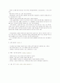 스포츠 -배드민턴 효과, 배드민턴 기본 상식, 배드민턴의 기술 5페이지