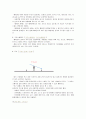 스포츠 -배드민턴 효과, 배드민턴 기본 상식, 배드민턴의 기술 8페이지