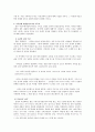 여성주의와 세계- \'가부장제 재생산자’로서의 기독교 분석 2페이지