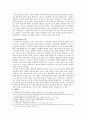여성주의와 세계- \'가부장제 재생산자’로서의 기독교 분석 5페이지