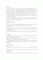 사회체육 -농구 KBA&KBL의 차이질 경기 규칙, 소감 포함 4페이지