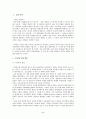 리더십 -히틀러 리더십에 관해 2페이지