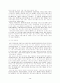 리더십 -히틀러 리더십에 관해 3페이지