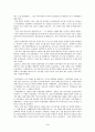 리더십 -히틀러 리더십에 관해 4페이지