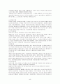 리더십 -히틀러 리더십에 관해 5페이지