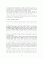 리더십 -히틀러 리더십에 관해 7페이지
