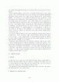 리더십 -히틀러 리더십에 관해 9페이지