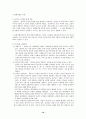 리더십 -히틀러 리더십에 관해 10페이지