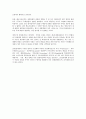 세계 전쟁사 -제 1차세계대전의 발발한 이유 7페이지