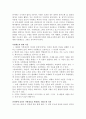 토론 -사형제도 존폐 여부 논란 2페이지