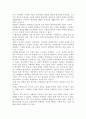 토론 -사형제도 존폐 여부 논란 4페이지
