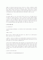 소셜네트워크서비스(SNS)가 전자상거래에  미치는 영향 2페이지