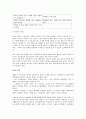소셜네트워크서비스(SNS)가 전자상거래에  미치는 영향 4페이지