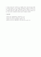 생물학 실험보고서 - 원생생물 관찰 5페이지