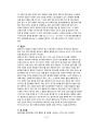 실험보고서 -열전도도 측정 실험 2페이지