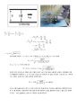 수리학 실험 - 유량 측정 (벤투리 미터(Venturi meter), 오리피스미터(Orifice meter)) 2페이지