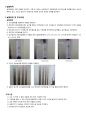 수리학 실험 - 유량 측정 (벤투리 미터(Venturi meter), 오리피스미터(Orifice meter)) 3페이지